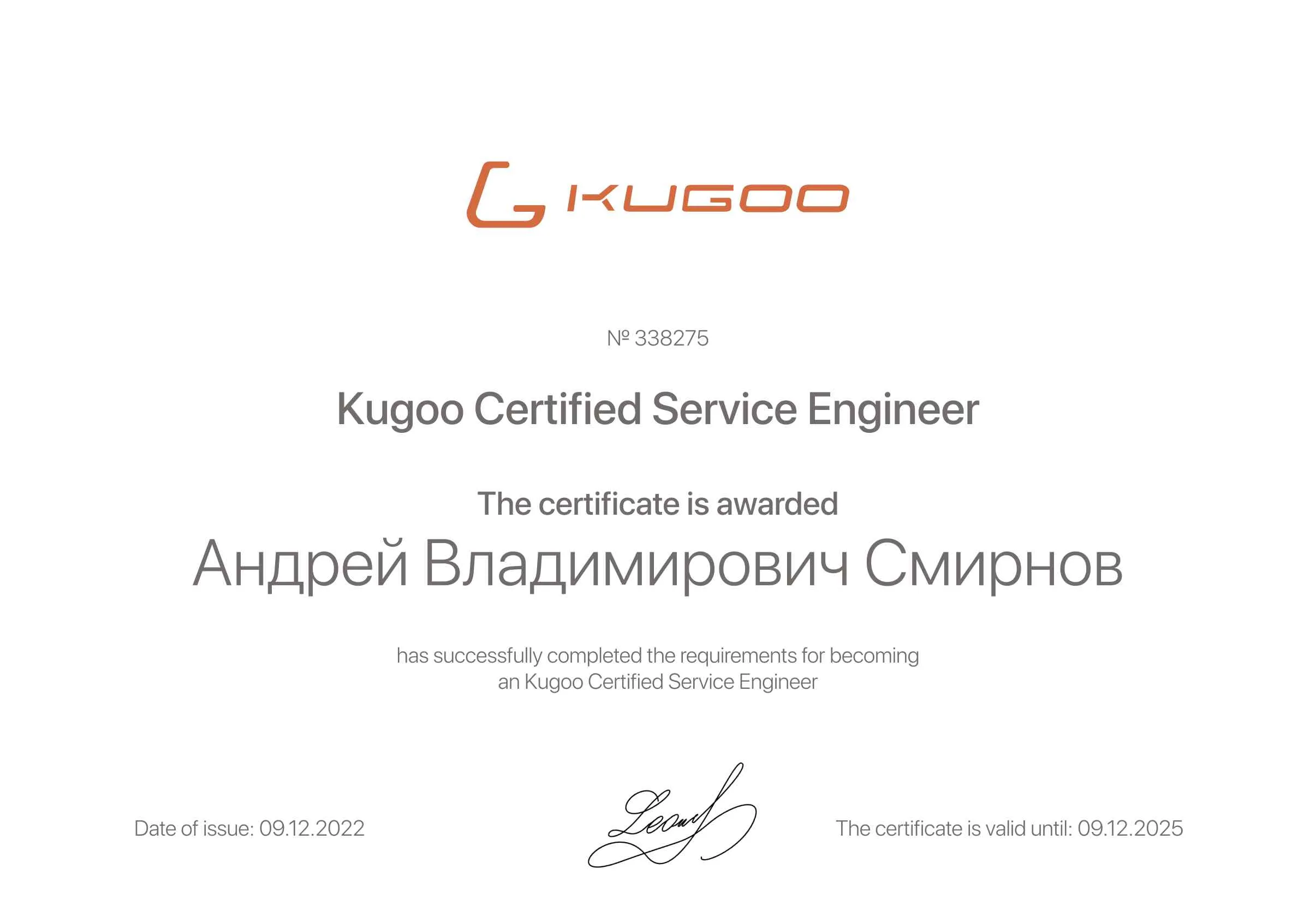 Андрей Владимирович Смирнов