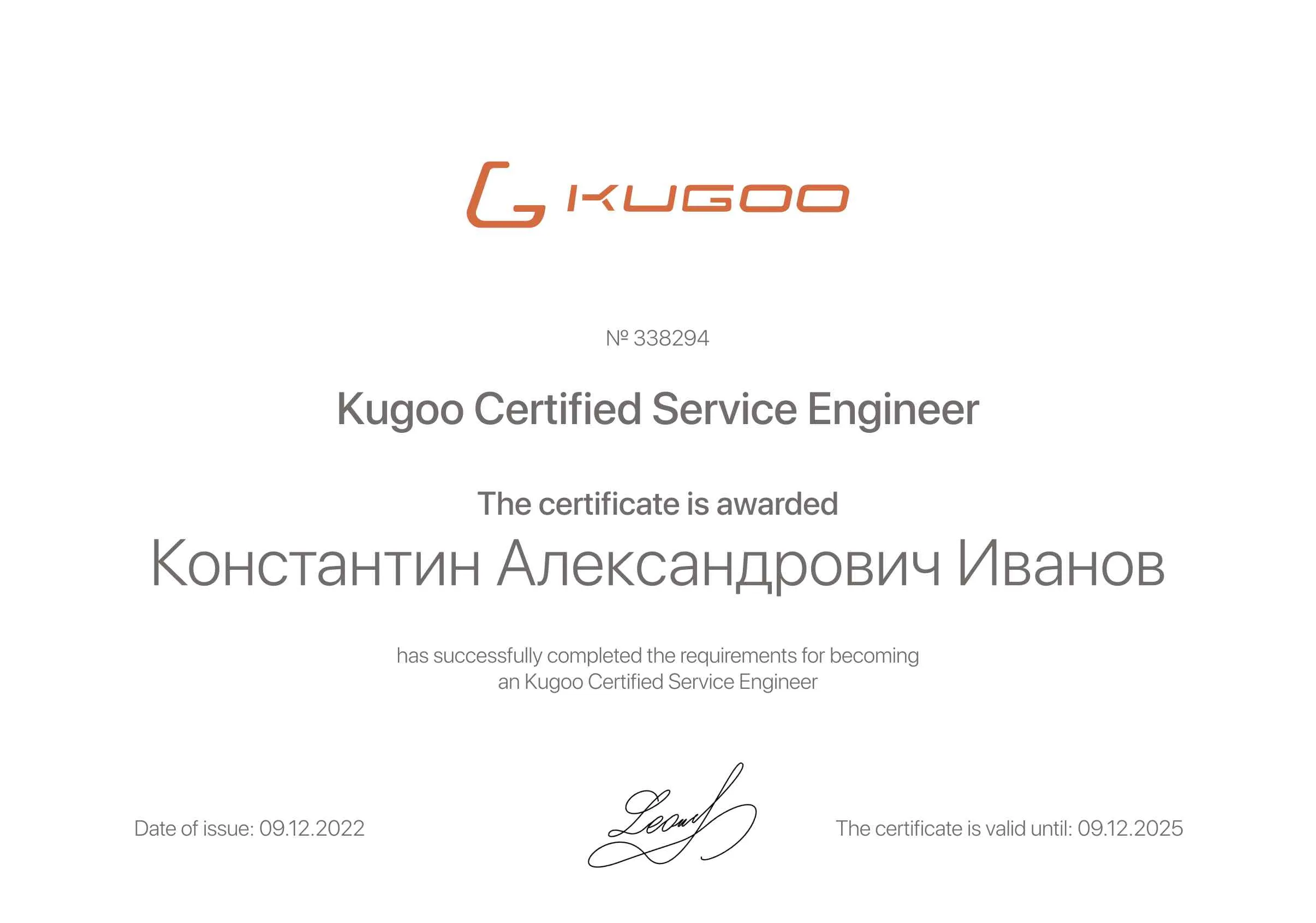 Константин Александрович Иванов